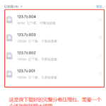 图片[1]-IOS苹果手机解压教程-十六楼