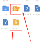 图片[5]-IOS苹果手机解压教程-十六楼